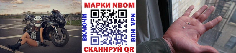 kraken сайт  продажа наркотиков  Шарья  Марки NBOMe 1,8мг 